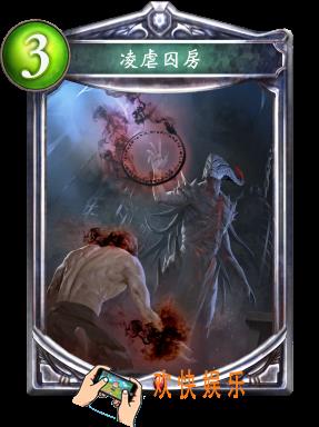 影之诗凌虐囚房图鉴介绍_影之诗凌虐囚房技能效果介绍