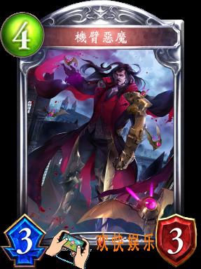 影之诗暗机臂恶魔图鉴介绍_机臂恶魔技能效果介绍