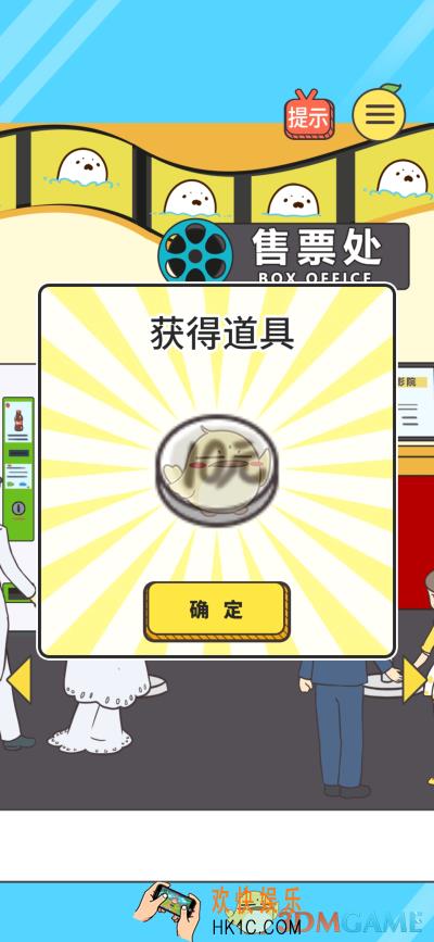 还能这样防插队第九关怎么过_第九关通关攻略