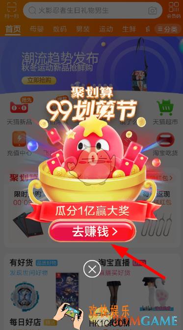 2019年淘宝养章鱼大作战31级的章鱼是怎么得_31级的章鱼获得方法介绍
