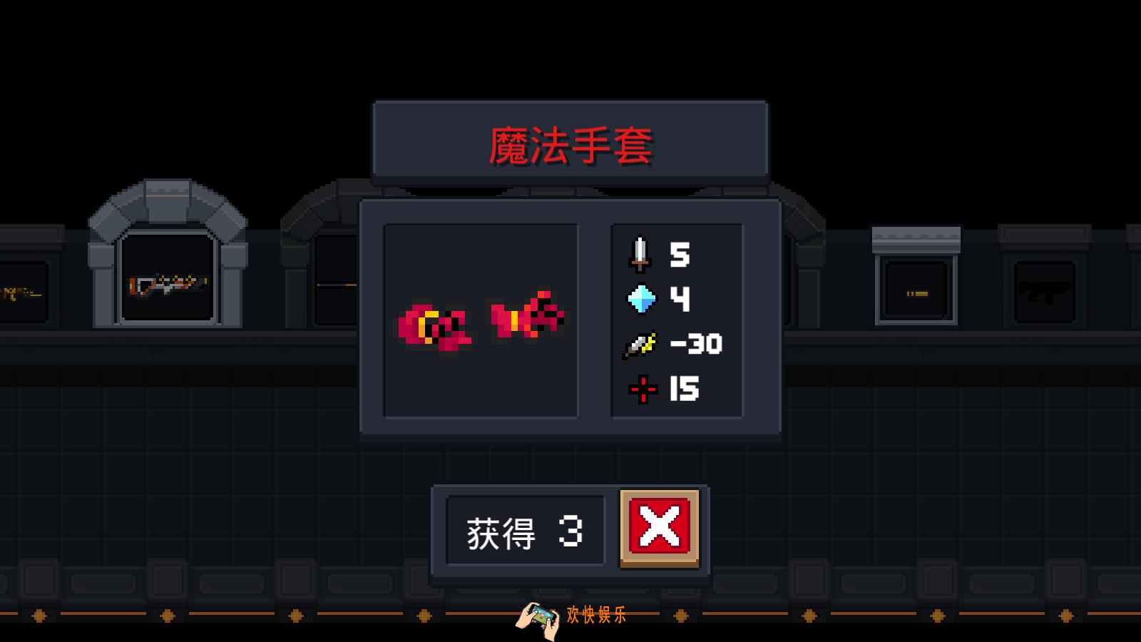 元气骑士魔法手套怎么得_魔法手套有什么用