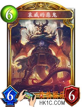 影之诗哀戚的恶魔图鉴介绍_哀戚的恶魔技能效果介绍