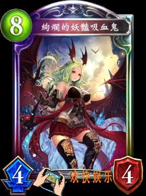 影之诗绚烂的妖艳暗夜眷属图鉴介绍_绚烂的妖艳暗夜眷属技能效果介绍