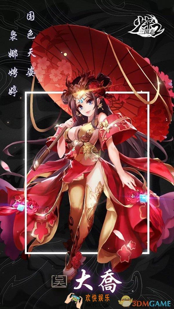 少年三国志2大乔怎么样_女武神大乔技能属性立绘图鉴欣赏