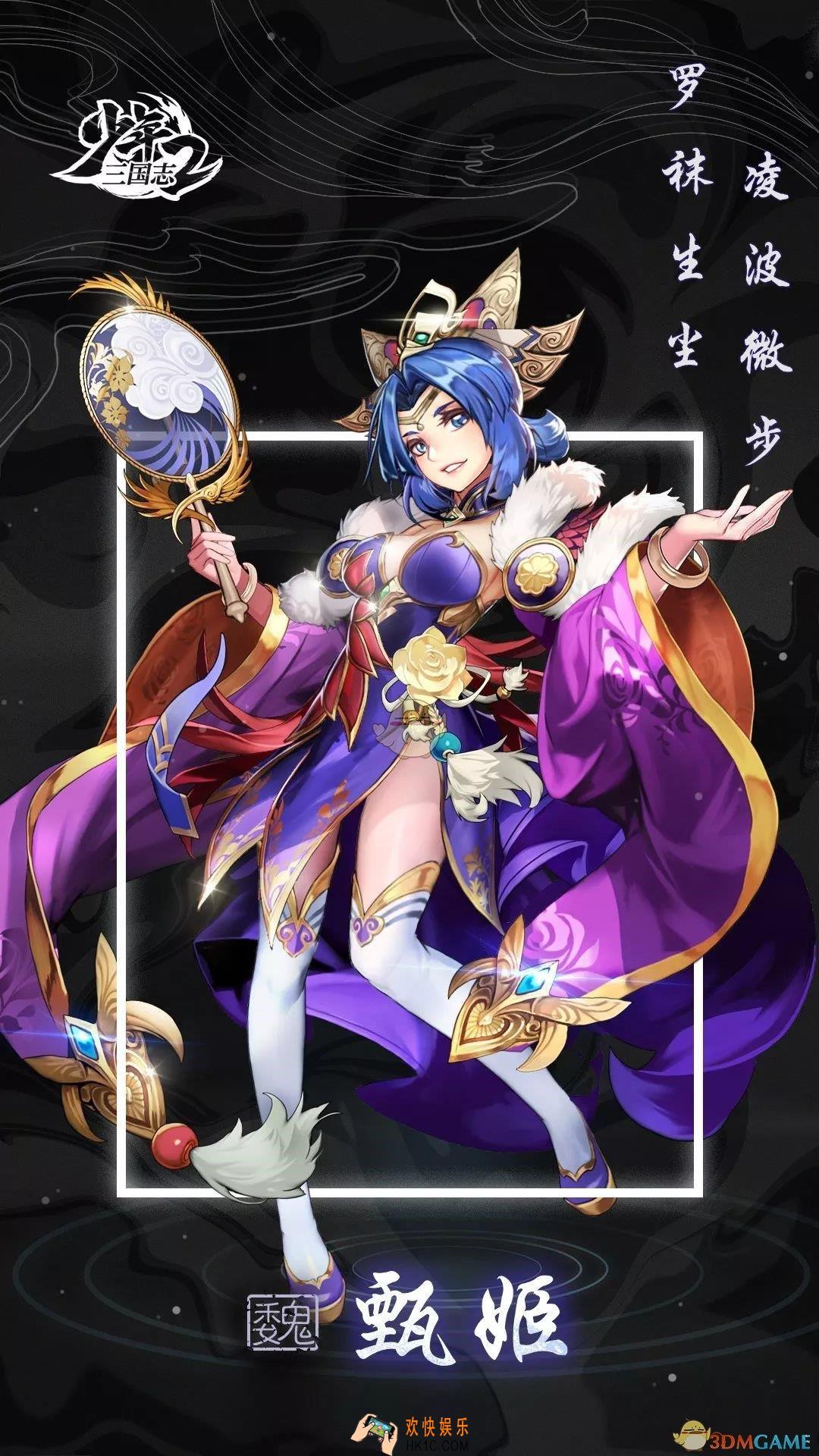 少年三国志2甄姬怎么样_女武神甄姬技能属性立绘图鉴欣赏