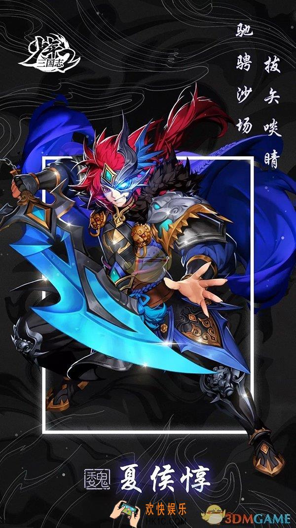 少年三国志2夏侯惇怎么样_夏侯惇技能属性立绘图鉴
