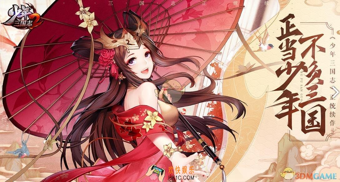 少年三国志2好玩吗_少年三国志2游戏特色介绍