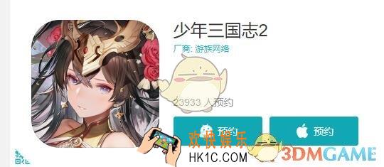 少年三国志2在哪下载_少年三国志2预约下载地址分享