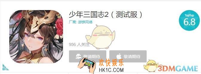 少年三国志2什么时候出_上线时间介绍