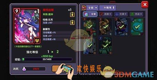 我的勇者魂卡星级怎么解锁_魂卡星级解锁方法介绍