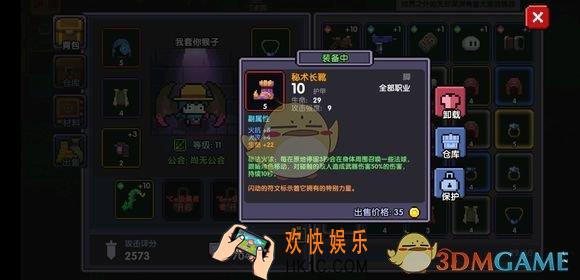 我的勇者泽那么何查看钥匙_查看钥匙方法介绍