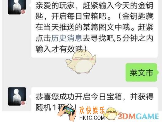 明日之后手游9月2日每日宝箱答案2019_ 今日开个箱金钥匙答案一览
