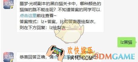 龙族幻想9月2日每日一题答案图文一览2019_噩梦·光明副本的黑白猫关卡中，哪种颜色的猫指的路不能走呢