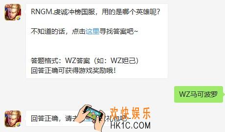 RNGM.虔诚冲榜国服，用的是哪个英雄呢