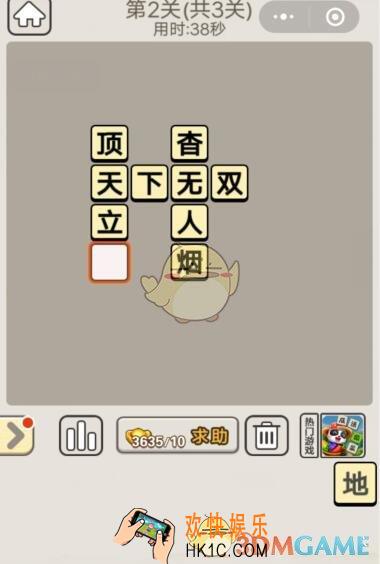 成语宫廷记每日挑战9月2日第2关答案_第二关答案图文一览2019