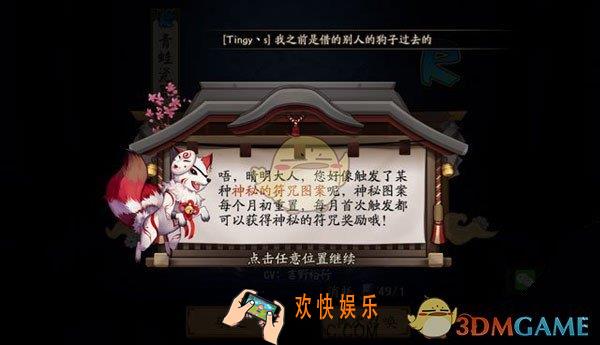 阴阳师2019年9月神秘图案怎么画_9月神秘图案画法一览