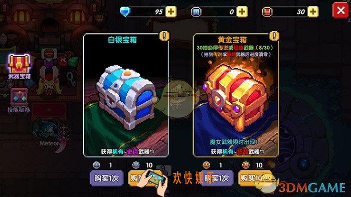 我的勇者暴击吸血套装怎么搭配_暴击吸血套装搭配方法介绍