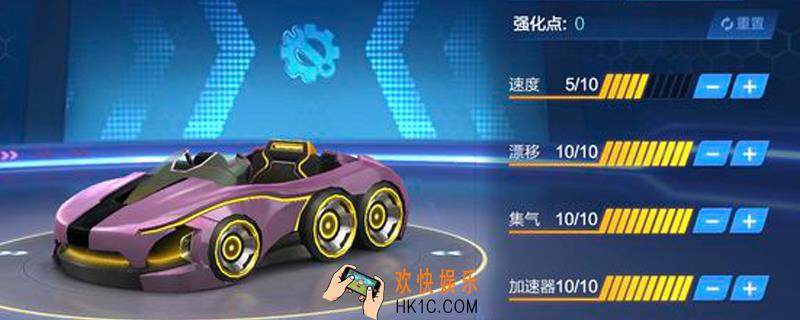 跑跑卡丁车手游创世如何升级加点_创世升级加点攻略