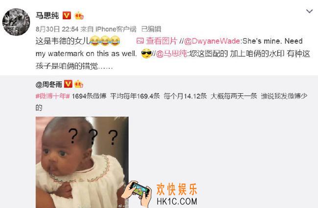 马思纯周冬雨韦德女儿表情包是什么梗_马思纯周冬雨韦德女儿表情包出处含义介绍