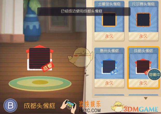 猫和老鼠西安头像框兑换码是什么_西安头像框兑换码介绍