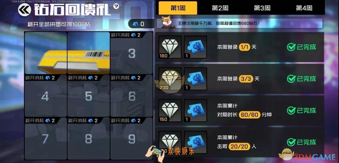 王牌战士1000w注册免费钻石怎么领取_钻石回馈礼活动攻略