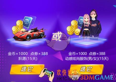 QQ飞车手游骇客抽奖礼包在哪领取_骇客抽奖礼包领取地址介绍