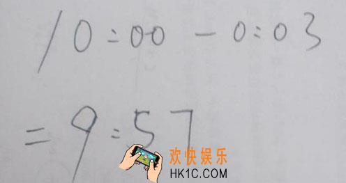 抖音十点差三分是什么梗_十点差三分出处含义介绍