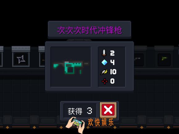 元气骑士次次次时代冲锋枪怎么得_次次次时代冲锋枪属性