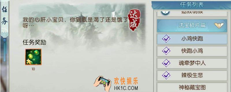 诛仙手游隐藏任务小鸡快跑如何完成_诛仙手游小鸡快跑攻略详情