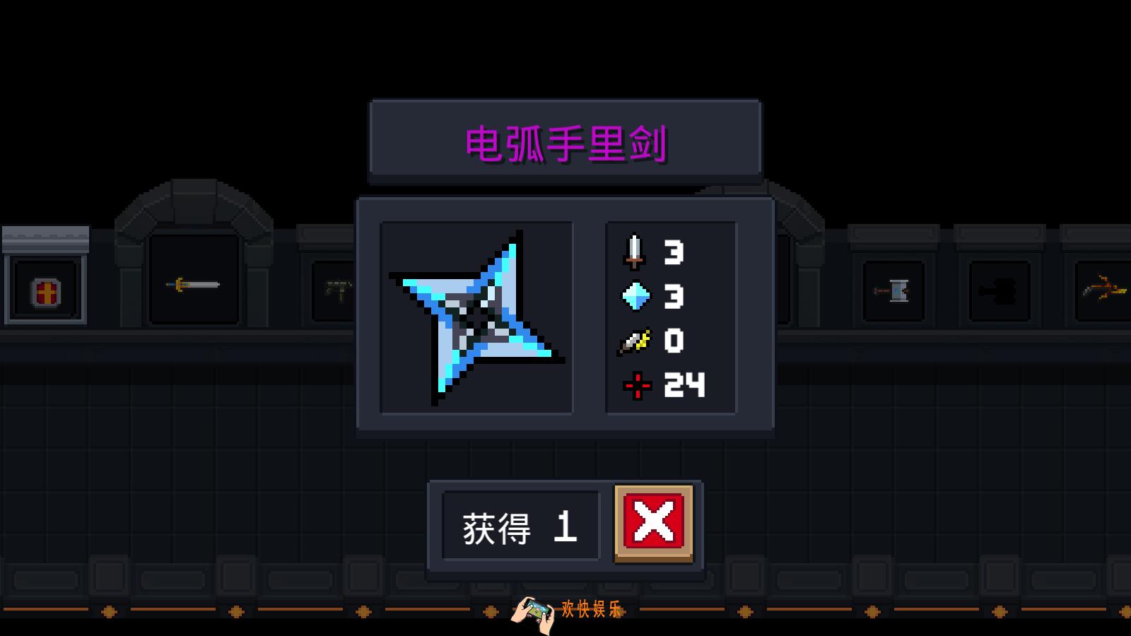 元气骑士电弧手里剑怎么得_电弧手里剑属性