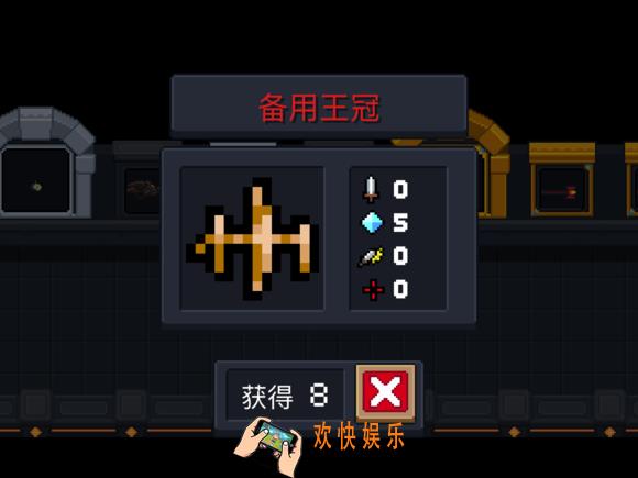 元气骑士备用王冠怎么得_备用王冠属性