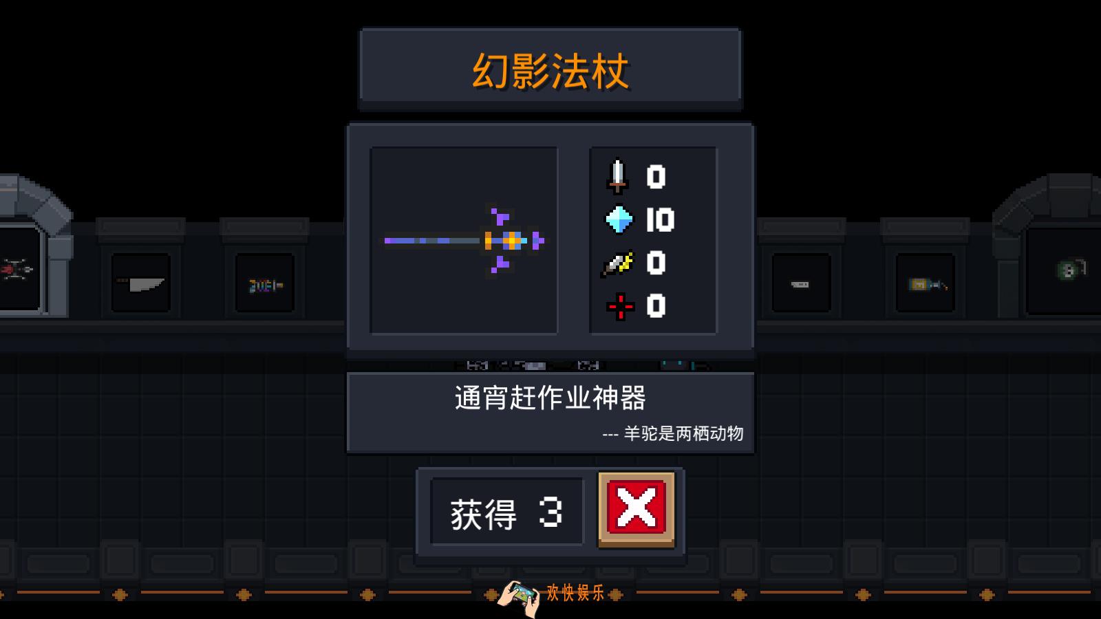 元气骑士幻影法杖怎么样_幻影法杖属性