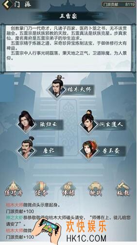 玄元剑仙手游门派怎么选择_门派攻略心得介绍