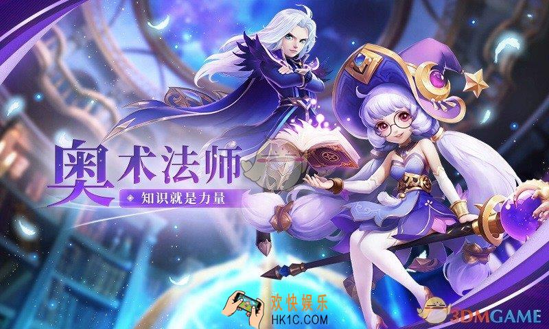神之物语奥术法师有什么技能_奥术法师使用攻略