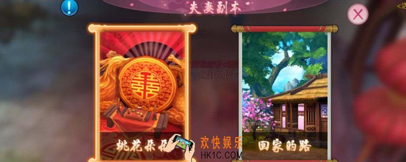 诛仙夫妻任务回家的路攻略_诛仙手游夫妻副本回家的路流程详情