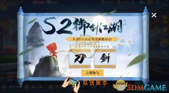 跑跑卡丁车手游刀剑车贴要怎么领取_刀剑车贴领取攻略