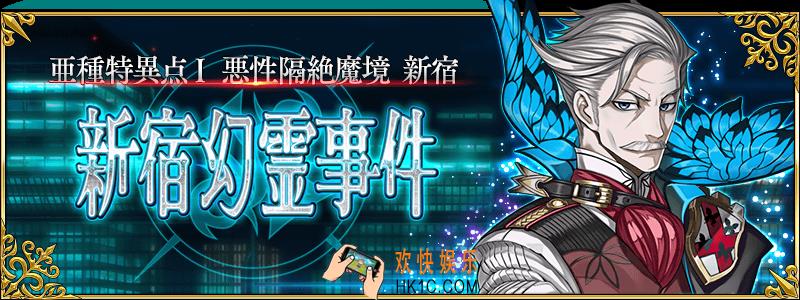 fgo1.51新宿攻略_1.5.1恶性隔绝魔境全关卡配置