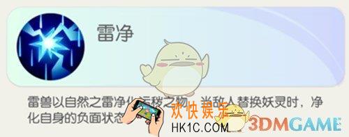 一起来捉妖雷兽技能属性是什么_雷兽技能属性一览