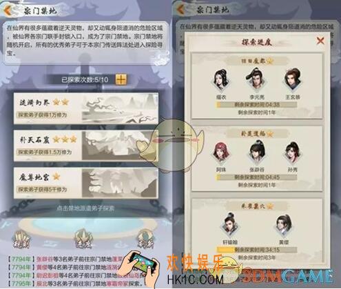 玄元剑仙宗门禁地怎么玩_宗门禁地攻略