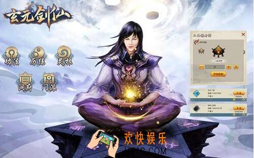 玄元剑仙宗门修炼系弟子有哪些_修炼系弟子派系汇总大全