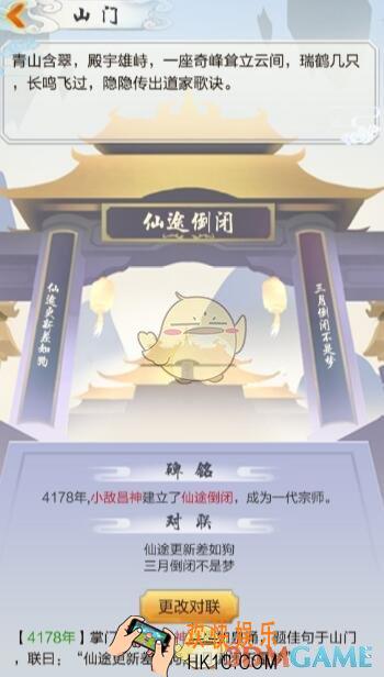 玄元剑仙宗门威望系弟子有哪些_威望系弟子派系汇总大全