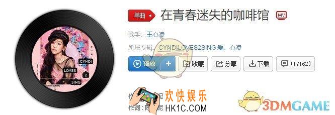 抖音下雨只不过有谁为你刚哭过是什么歌_在青春迷失的咖啡馆歌曲介绍