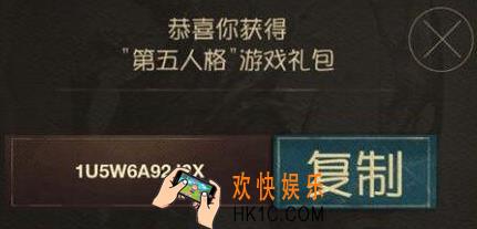 第五人格开学季游戏礼包如何领取_开学季许愿码分享