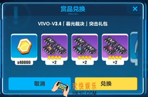 崩坏3V3.4版本VIVO有什么礼包_礼包兑换码领取方法