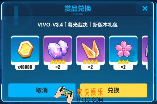 崩坏3V3.4版本VIVO礼包有效兑换码_礼包兑换码领取方法