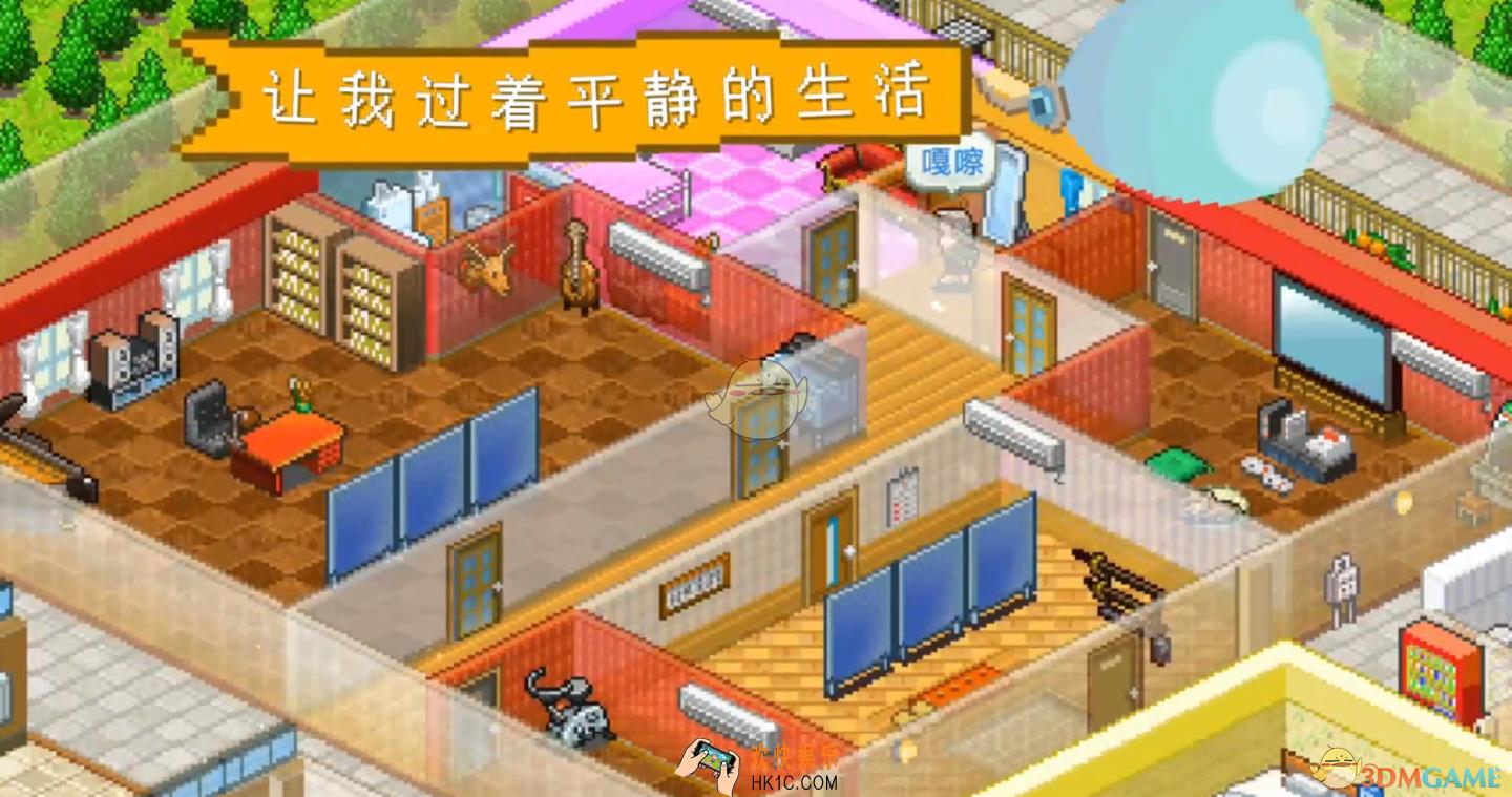 住宅梦物语怎么提升租金_提升租金的方式一览