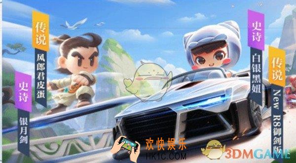 跑跑卡丁车手游风郎君皮蛋怎么得_S2赛季奖励获取方式