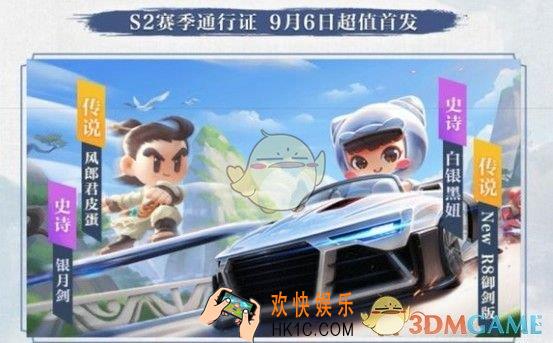 跑跑卡丁车手游R8怎么获取_R8获取攻略