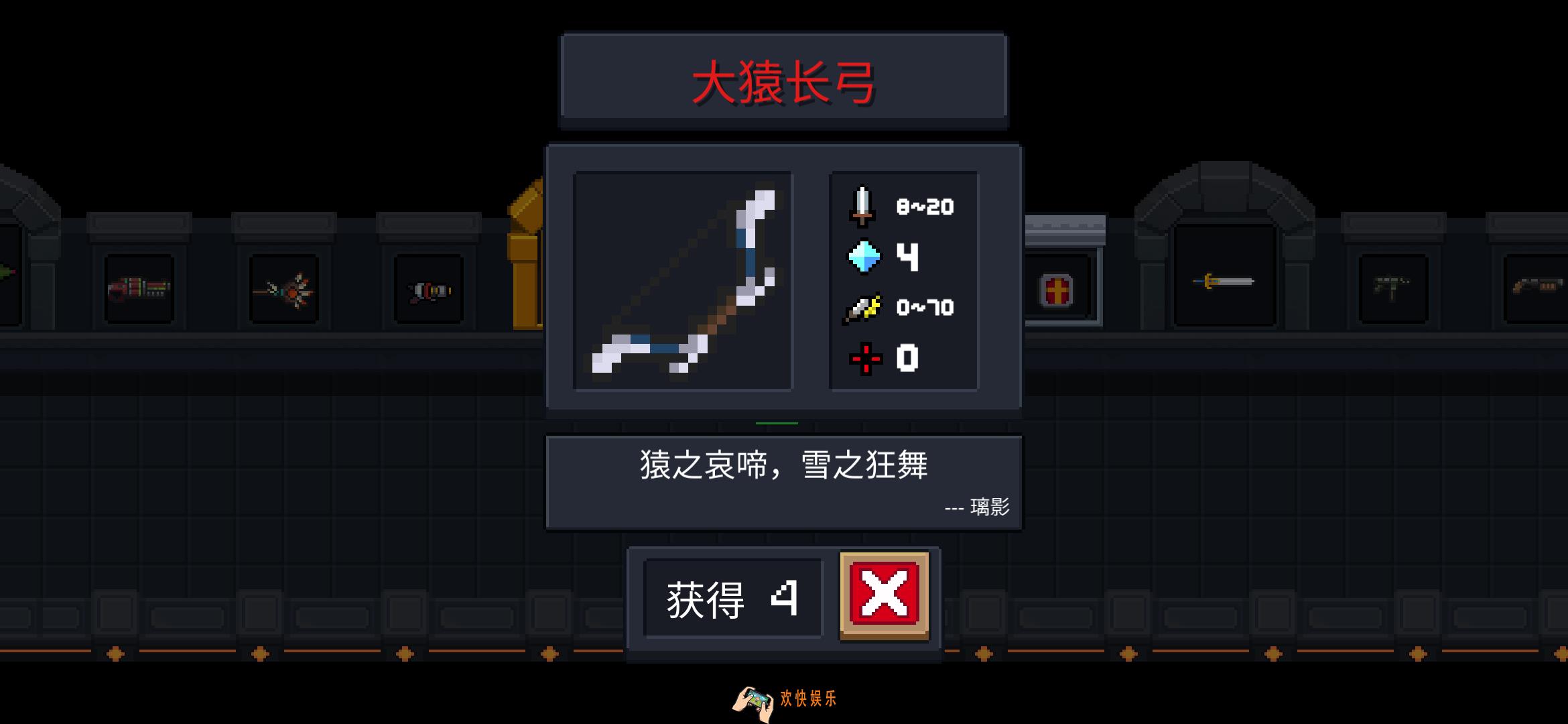 元气骑士大猿长弓怎么得_大猿长弓属性