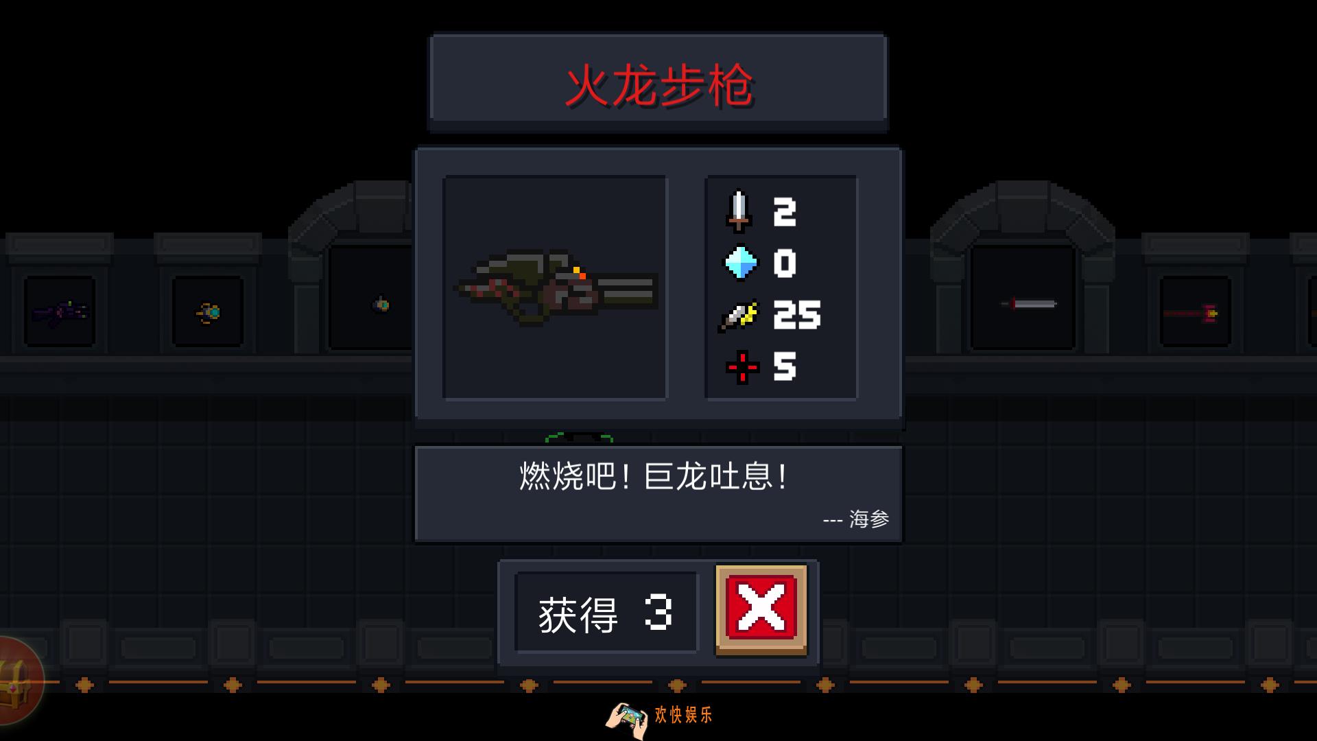 元气骑士火龙步枪怎么得_火龙步枪属性